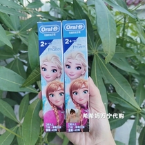 Macau purchase OralB Ole B childrens toothpaste Frozen Aisha Cinderella Aisha 40 grams