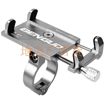 Mobile phone frame bike bracket mobile phone navigation bracket electric car phone bracket X81 mobile phone fixed aluminum alloy