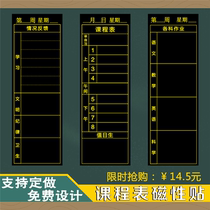 (Support Customization) Magnetic Curriculum Blackboard Paste Subject Paste Frosted Chalk Writing Magnetic Paste Primary and Secondary School Students Large Homework Layout Feedback Form Soft Magnet Classroom Blackboard Wall Paste