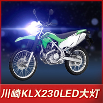 Kawasaki KLX230 motorcycle LED headlight modification accessories Lens far and near light integrated strong light car bulb super bright