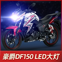 Applicable haute barons DF150 Suzuki motorcycle LED headlights retrofit accessories lenses NEAR AND LIGHT Floodlight Bulb