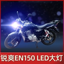 Applicable to Haojue Rui Shuang EN150 Suzuki Motorcycle LED headlight modified accessories lens far and near light integrated bulb