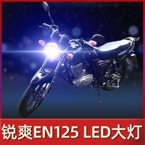 Haojue Rui Shuang EN125 Suzuki Motorcycle LED headlight modified accessories lens high beam low beam integrated car bulb