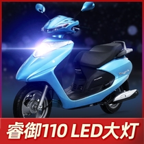 Applicable to Wuyang Honda Ruiyu 110 Motorcycle LED headlight modified accessories lens far and near light integrated car bulb