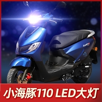 Suzuki Dolphin 110 pedal Motorcycle LED headlight modified accessories lens high beam low beam integrated car bulb