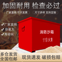 Steel yellow sand box fire sandbox 119 Sandbox flood control box factory gas station 1 cubic fire extinguisher fire fighting equipment