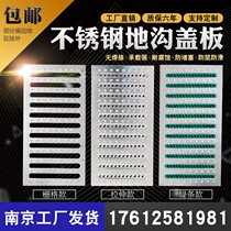 Trench cover grille portable hotel sewer kitchen stainless steel 30cm ditch anti-corrosion restaurant background