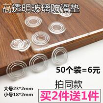  Table special tempered glass accessories creative household dining table glass gasket fixed soft silicone coffee table transparent