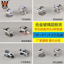 Fixed adjustment alloy zinc alloy glass clamp bracket f clip glass clip holder fish mouth clip clapboard plate holder