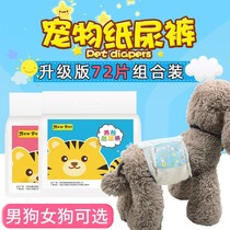 Dog Moon Menstrual Physiology Pants Mother Dog Urine not wet Sanitary Napkins Paper Diaper Aunts Menstrual Pants Menstrual Pants Menstrual Pants