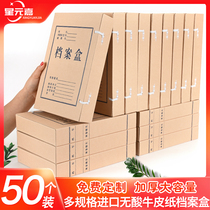  50 file boxes Kraft paper thickened folders hard storage party building data collation cadres personnel accounting certificates a4 paper storage large capacity imported acid-free paper customized custom printed logo