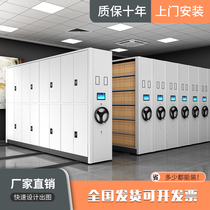 Dense rack File cabinet Mobile hand-cranked intelligent electric dense cabinet File rack Financial certificate cabinet Data file cabinet