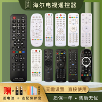 Original for Haier intelligent commander LCD TV remote control Bluetooth voice voice control universal HTR-A07 A07M U08 U08W U15 U15A