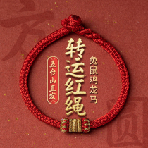 Five Taishan 2023 - year red rope bracelet woman rabbit dragon rat chicken horse red bracelet transfer weaver man