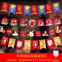 Mid-Autumn Festival decorations Activities Clothing decoration stores Kindergarten Mid-Autumn Festival Huanchuang pendant store atmosphere layout