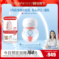 (b11 cost-effective Festival scheduled) imani Yin Manni b11 wearing breast pump electric Smart nipple correction
