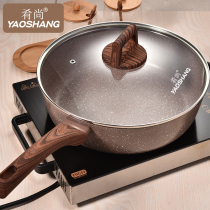 Yaoshang Maifan Stone frying dual-purpose pot Non-stick pan Less fume wok Flat-bottomed frying pan Household multi-function frying pan