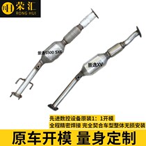 Suitable for Dongfeng Jingyi X3 1 8 Jingyi XV X5 S500 SX6 Fengshen A60 1 5 ternary accessories