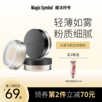 MagicSymbol magic symbol ice muscle makeup powder water moisturizing makeup filter beauty face face makeup honey powder