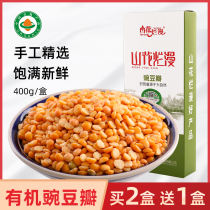 Organic pea petals 400g peeled raw pea kernels peeling fresh dried pea kernels pea yellow cake raw grains