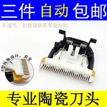 Suitable for Manulife electric shearing HLD777 888 999 Hair clipper high foot ceramic head universal
