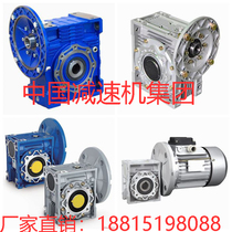 NMRV turbine worm gear rv reducer reducer with motor three-phase vertical 380V small aluminium shell