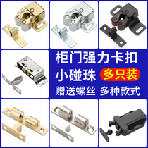 Cabinet door lock bumper Beads Snap-in Closet Drawers Iron Grip Strong Stainless Steel Press Card Magnetic Suction furniture with switch accessories