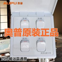 Button Opu Yuba original four-on switch quadruple accessories 4-on 16A lighting waterproof interlock four-light warm Universal
