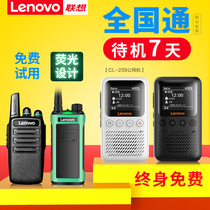 Lenovo N8 National Walkie-talkie Handheld 4g Outdoor 229 CC100 small machine Small CL-239 Mini C11 device N7