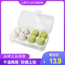 Life worry-free avocado green egg shell does not eat powder powder puff beauty egg 8 pack