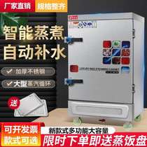 Steamed rice box layered steamed buns household electric steaming cabinet restaurant restaurant kitchen equipment School steamed bread machine with tray