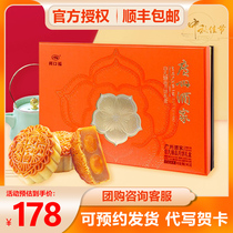 Guangzhou restaurant extraordinary products Moon Cake 940 5G Guangstyle double yellow pure white lotus seed paste moon cake gift box Mid Autumn Festival gift