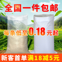 White woven bag snakeskin bag plastic moving nylon bag express bag bag flour bag rice bag padded custom