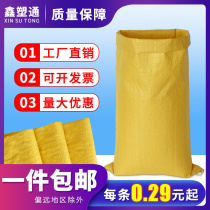 Yellow woven bag Large number snake leather bag Plastic Moving Nylon Express Packing Bag Food Bag bag Snake Leather Bag