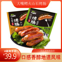 Big mouth crocodile baked intestines Big mouth crocodile volcanic stone baked intestines Big mouth E baked intestines Volcanic stone baked intestines 10 * 4 bags of 40