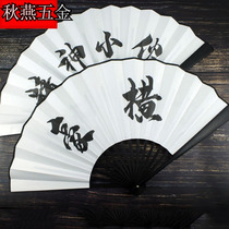 Straight Podcast New Peculiar Prop Trampoline Bar God Instrumental Internet Red Ancient Wind and Anti-Cloud Student Bullys Overbearing Folding Fan