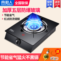 Antarctic gas stove Single stove Household gas stove Liquefied gas natural gas stove Energy-saving fierce stove flameout protection