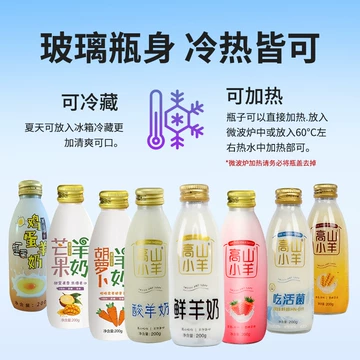 低温纯山羊奶-低温纯山羊奶促销价格、低温纯山羊奶品牌- 淘宝