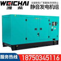 Weichai small mute 15 20 25 30 50 100 150KW diesel generator set 200KVA car