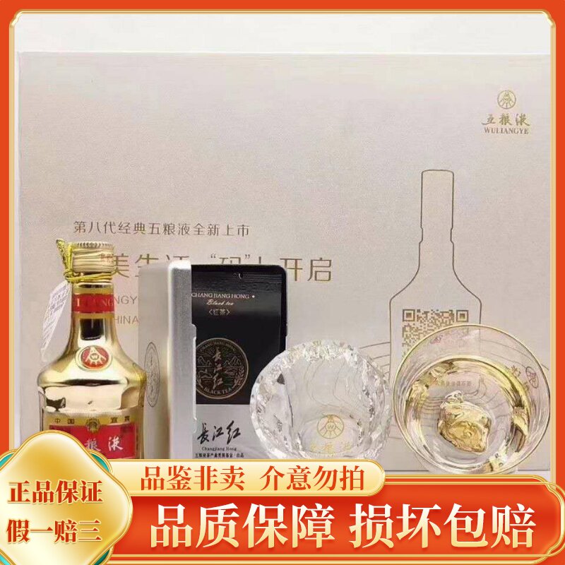 2003年五粮液52度-2003年五粮液52度促销价格、2003年五粮液52度品牌- 淘宝