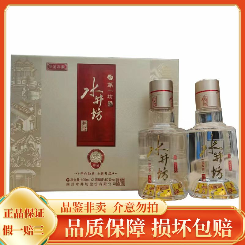 第一坊 水井坊 典藏 500ml 52%白酒&グラスセット 【公式通販】