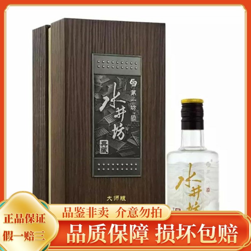 水井坊典藏版白酒-水井坊典藏版白酒促销价格、水井坊典藏版白酒品牌- 淘宝