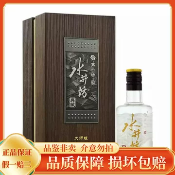 水井坊典藏版白酒-水井坊典藏版白酒促销价格、水井坊典藏版白酒品牌- 淘宝