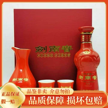 珍藏版剑南春-珍藏版剑南春促销价格、珍藏版剑南春品牌- 淘宝