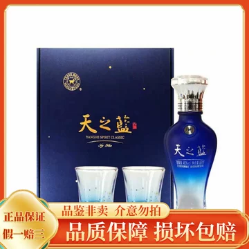 天之蓝酒-天之蓝酒促销价格、天之蓝酒品牌- 淘宝