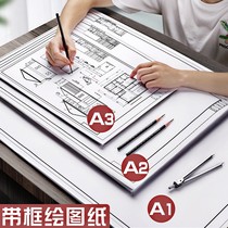 a3 drawing with frame construction machinery a0a1 paper a2 work drawing No. 2 3 No. 1 building design hand drawing paper drawing drawing paper fast title paper big white paper thickening Special