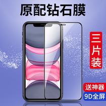 Gu Shikai Apple 11 tempered film iPhone12 full screen coverage X full edging XR mobile phone film 11pro anti-fall 13promax screen xs All-inclusive XsMax blue m