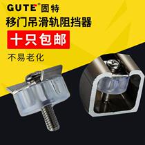 Sliding door upper swing stopper wooden sliding door hardware pulley positioning track blocker hanging sliding crane wheel accessories