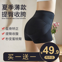 Hip-collecting underpants female teething and hip shaping body-shaper with small belly collection of hip safety pants and anti-light honey peach hip