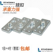 Bed Bolt bed hinge bed buckle invisible hanging piece bed hardware accessories connecting piece bed buckle single nail bed hanging